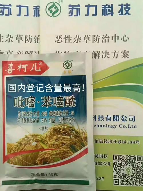江苏苏力生物科技产品手册
