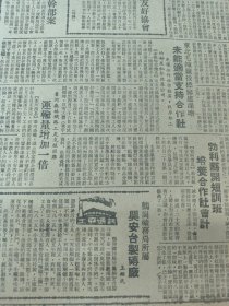 松江日报 第七十九期 省府召开直属干部动员大会反对官僚主义无组织无纪律检查贪污腐化铺张浪费现象;哈市人民法院接受工友意见改判尚继芬殿打工会干部案;牡丹江公企工厂管理民主化的情况;呼兰全县夏锄抓的紧绝大部份完成三划三晌因为精耕细作小苗发旺豊收能有指望;阿城吟店区召开村干大会决定加强领导突击划论还要赶快解决劳力牲口不足和缺草困难